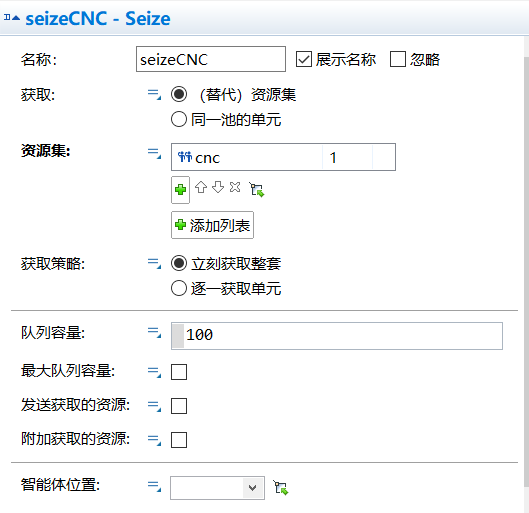 AnyLogic 教程JobShop—Prcess Modeling Library