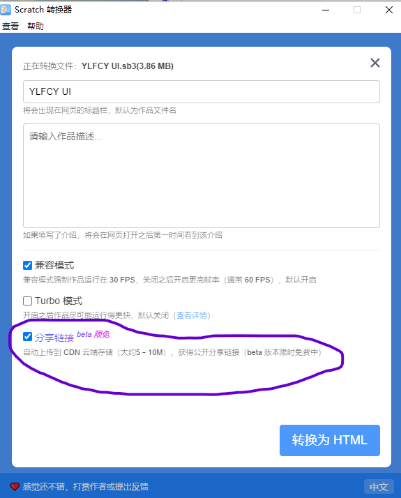 .sb3转.apk_sb3转apk-CSDN博客