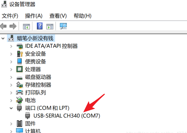 STM32-串口通信
