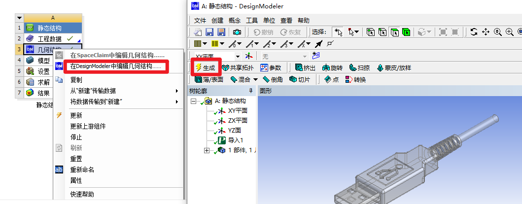 亲测，如何在Solidworks中添加workbench插件？如何将SolidWoks中的模型导入Workbench中进行分析？