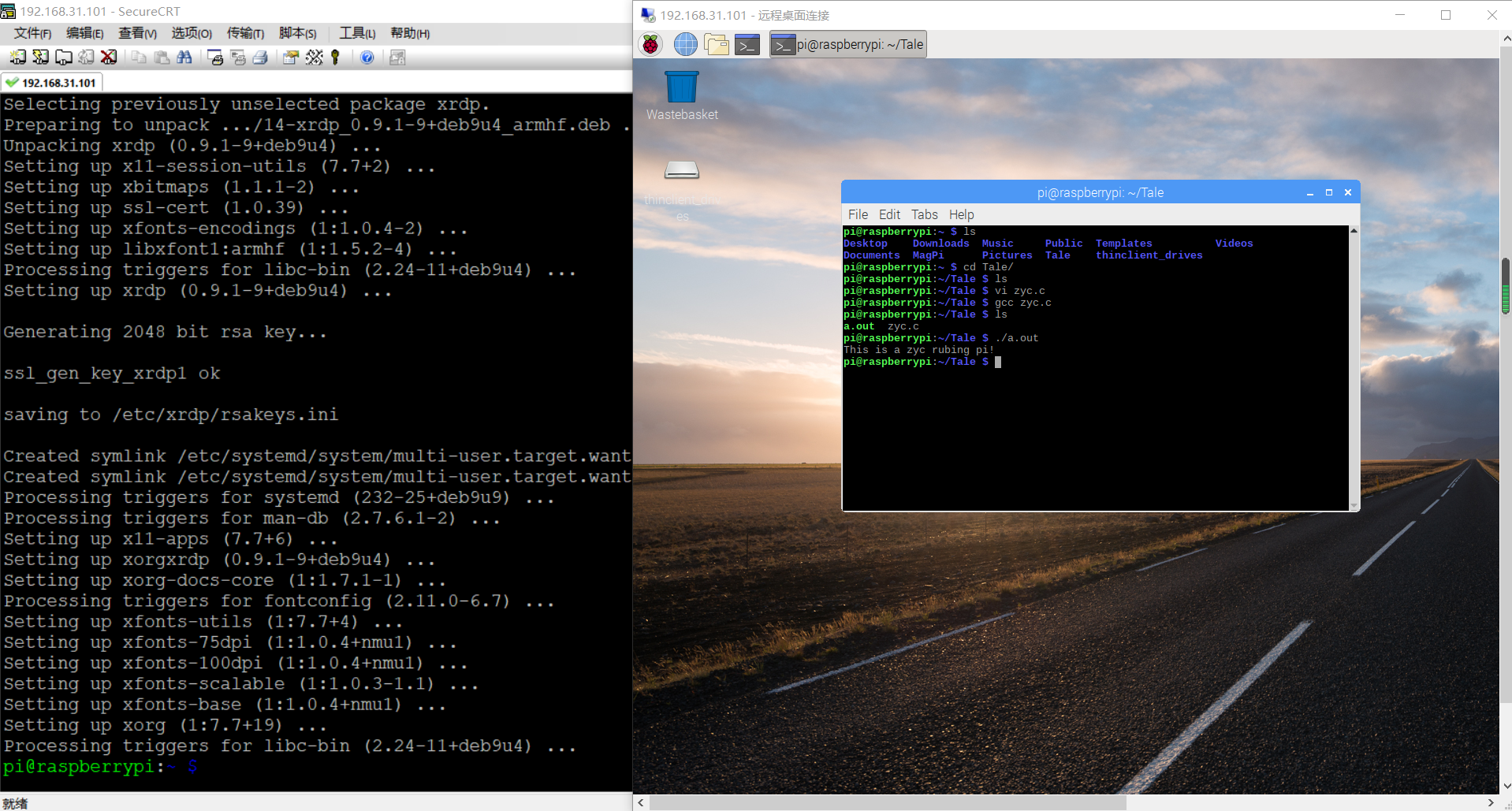 第六课树莓派图形界面登录