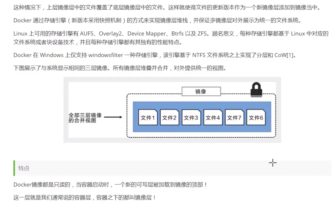 Docker简单使用