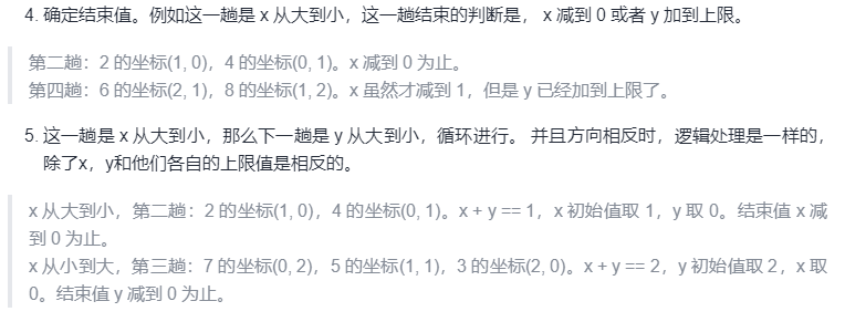 75、美团算法题---对角线遍历数组