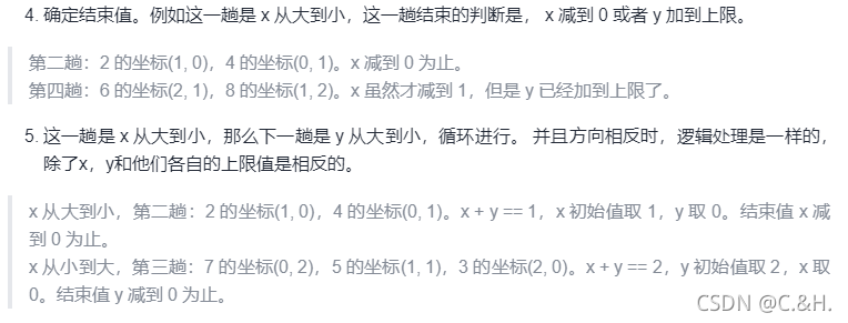 75、美团算法题---对角线遍历数组