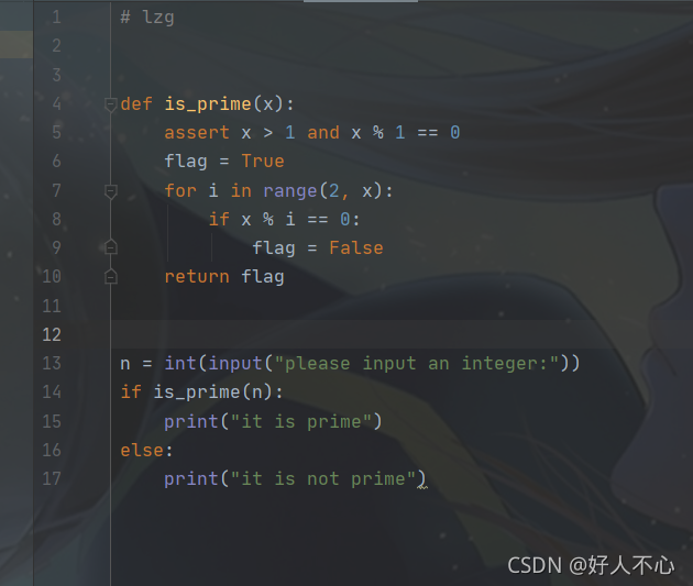 python实现is_prime()函数,参数为整数,要有异常处理。如果整数是质数,返回True,否则返回False_定义一个名为 ...