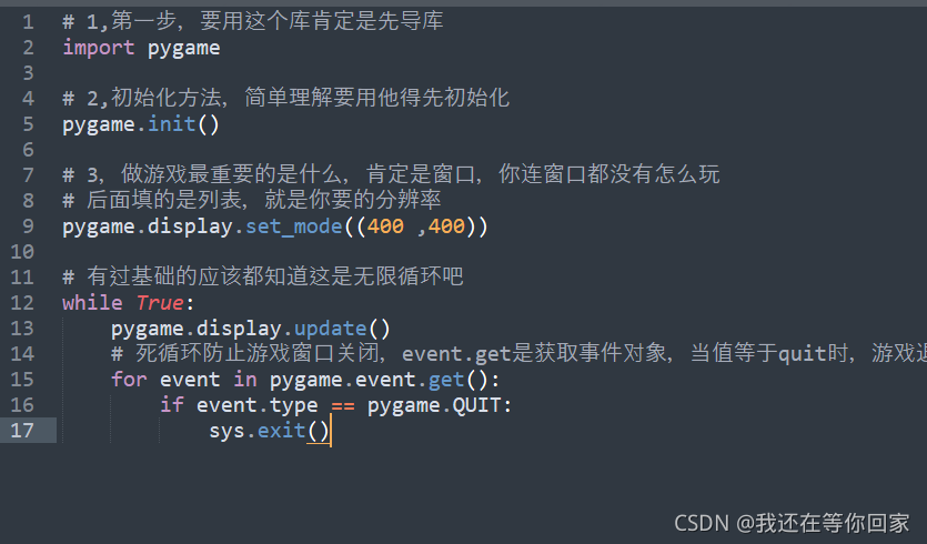 30+ pygame projects 2026: free source code (python)... 十分钟利用python_pygame做个小游戏_01_pygame 做个小游戏-CSDN博客