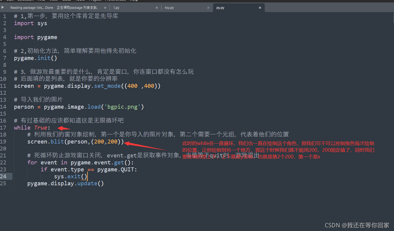 十分钟利用python_pygame做个小游戏_01_pygame 做个小游戏-CSDN博客