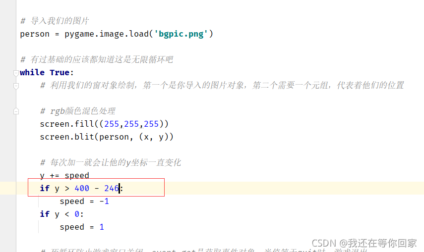 十分钟利用python_pygame做个小游戏_01_pygame 做个小游戏-CSDN博客