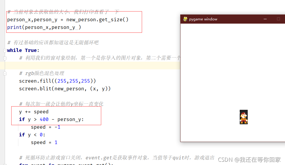 十分钟利用python_pygame做个小游戏_01_pygame 做个小游戏-CSDN博客