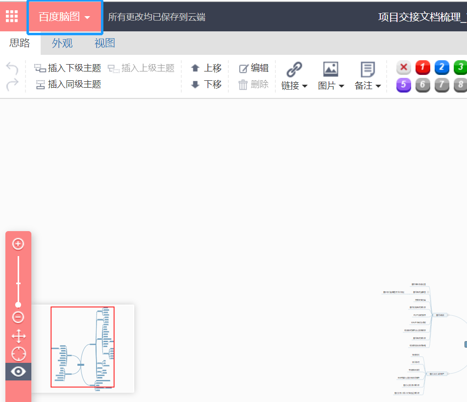 不用MindManager打开mmap文件_免费打开mmap文件-CSDN博客