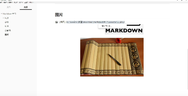 重学java基础第六课:markdown语法