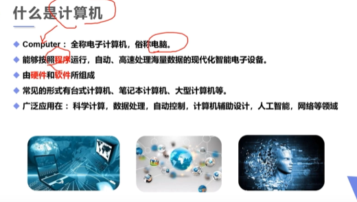重学java基础第七课:什么是计算机