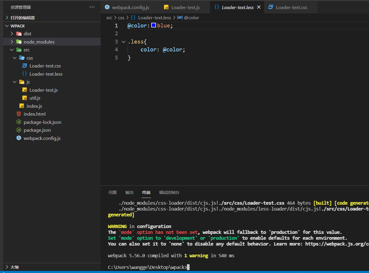webpack打包安装 二 之loader的配置 样式