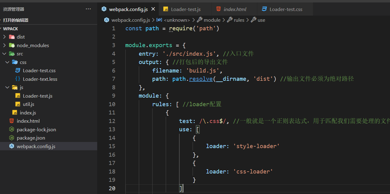 webpack打包安装 二 之loader的配置 样式