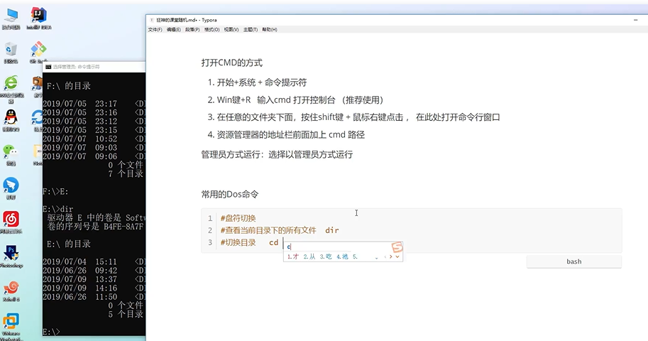 重学java基础第十一课:基本的dos命令