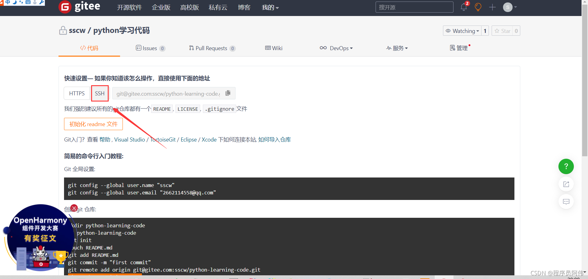 使用git提交时报错:error: RPC failed; HTTP 413 curl 22 The requested URL ...