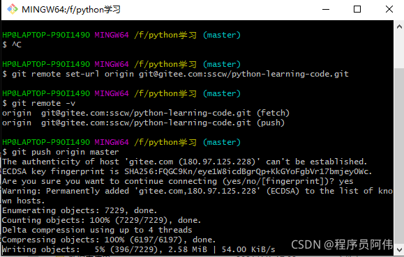使用git提交时报错:error: RPC failed; HTTP 413 curl 22 The requested URL ...