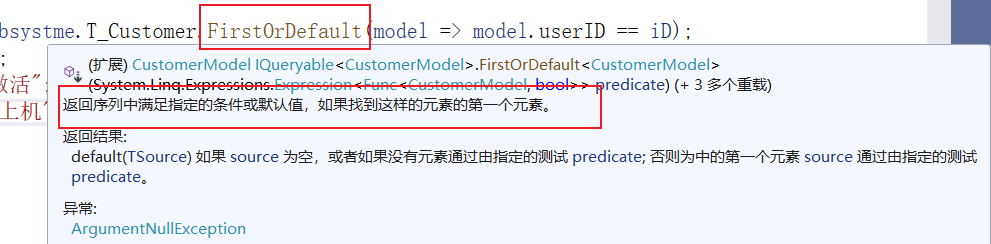 EF框架-SQL语句 查询与修改