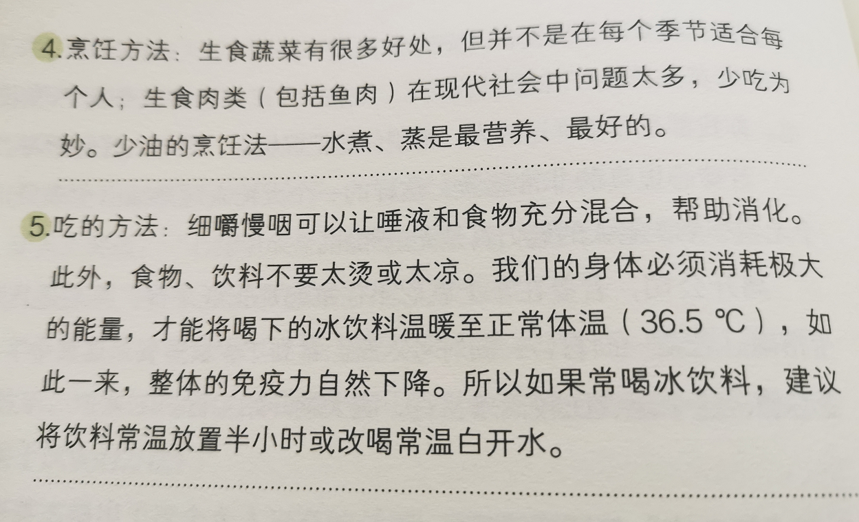 健康饮食正确做法