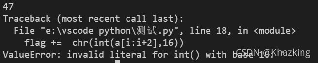 python报错:ValueError: invalid literal for int() with base 16: ‘ ‘-CSDN博客