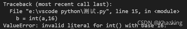 python报错:ValueError: invalid literal for int() with base 16: ‘ ‘-CSDN博客