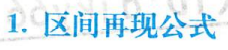 高数-定积分-公式