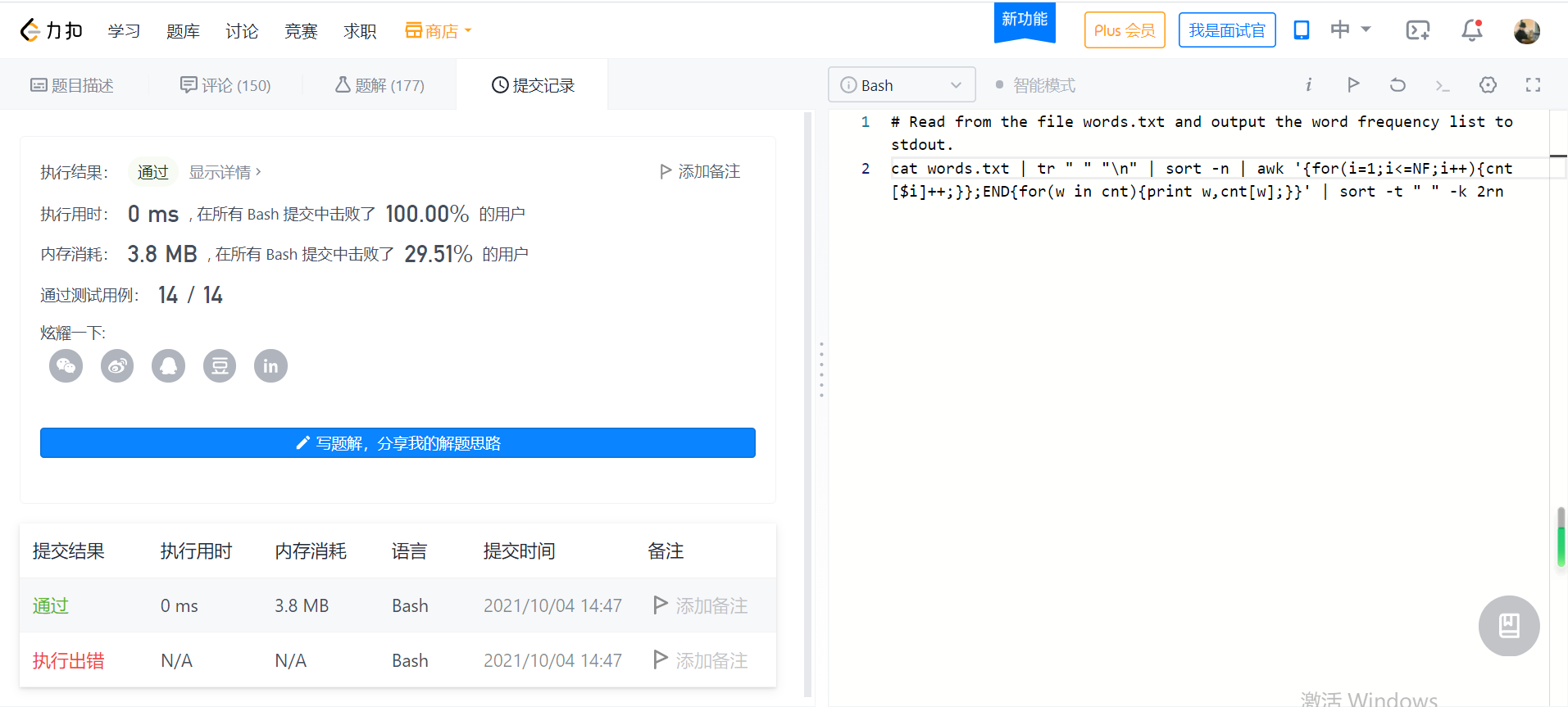 Linux Shell刷题 是秃头的兔子呀的博客 Csdn博客 Linux Shell刷题 是秃头的兔子呀的博客 Csdn博客