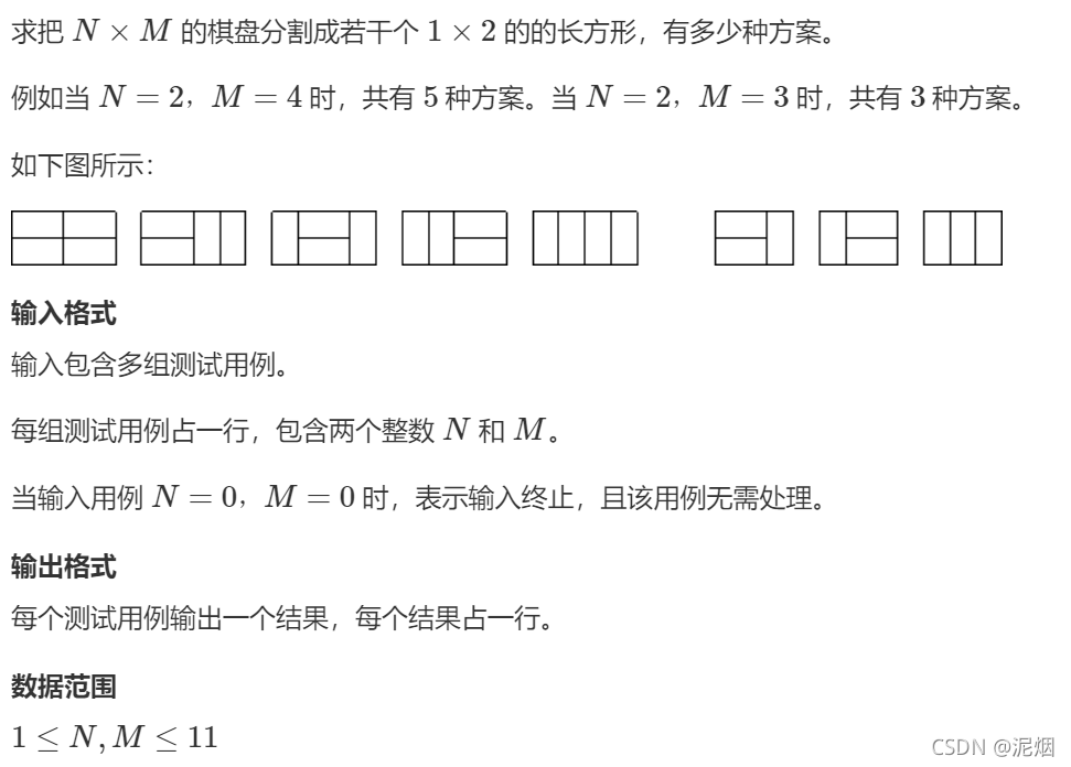 [★状态压缩DP★] AcWing 291. 蒙德里安的梦想