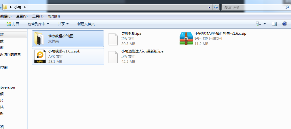 小龟视频APP-插件打包-v1.6.x反编译教程及未加固apk包ios最新版文件分享
