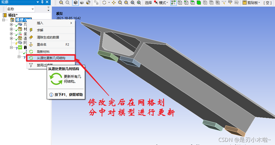 10 - 箱梁网格划分_outline beammesh-CSDN博客
