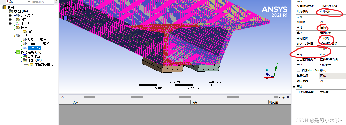 10 - 箱梁网格划分_outline beammesh-CSDN博客