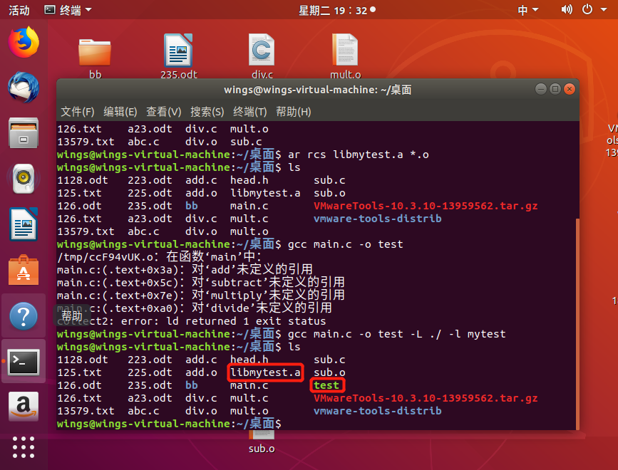Linux下静态库生成和使用