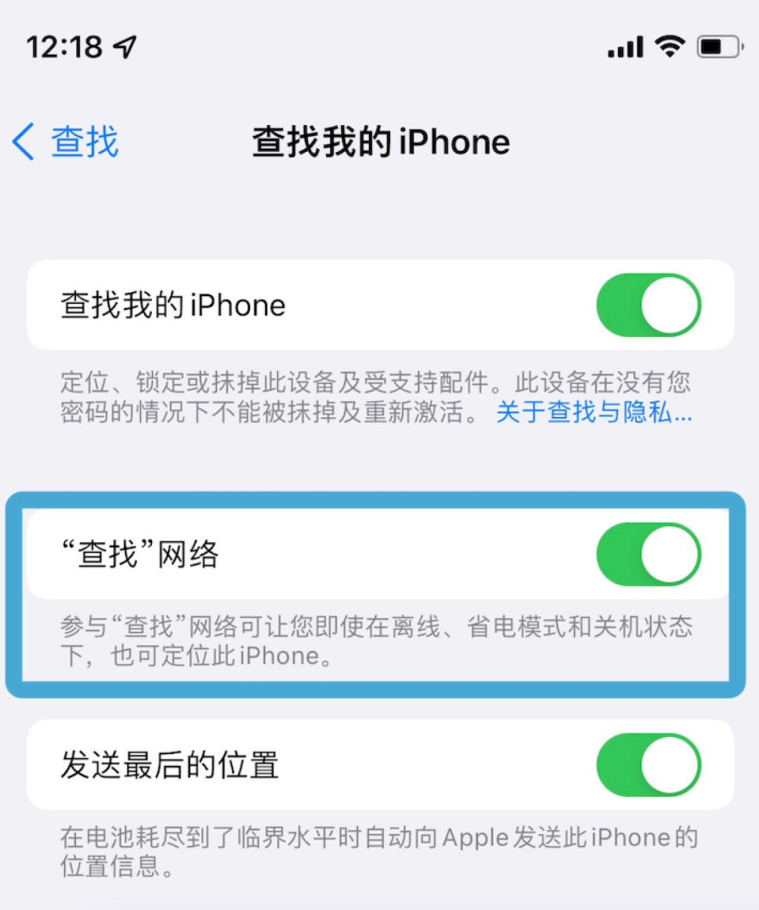 查找我的iphone下载