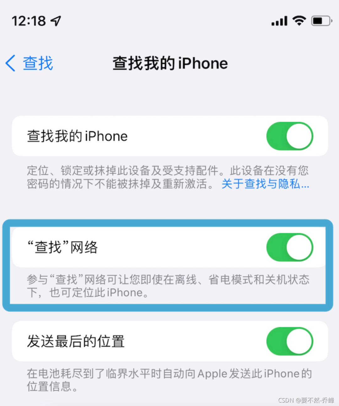 查找我的iphone下载