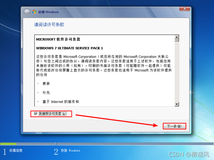 虚拟机windows7安装详细教程_win7百度网盘虚拟机-CSDN博客
