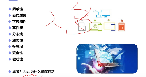 重学java基础第十四课:java特性和优势