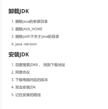 重学java基础第十八课:卸载jdk和安装jdk