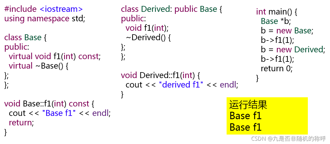 《C++语言程序设计基础》学习之多态