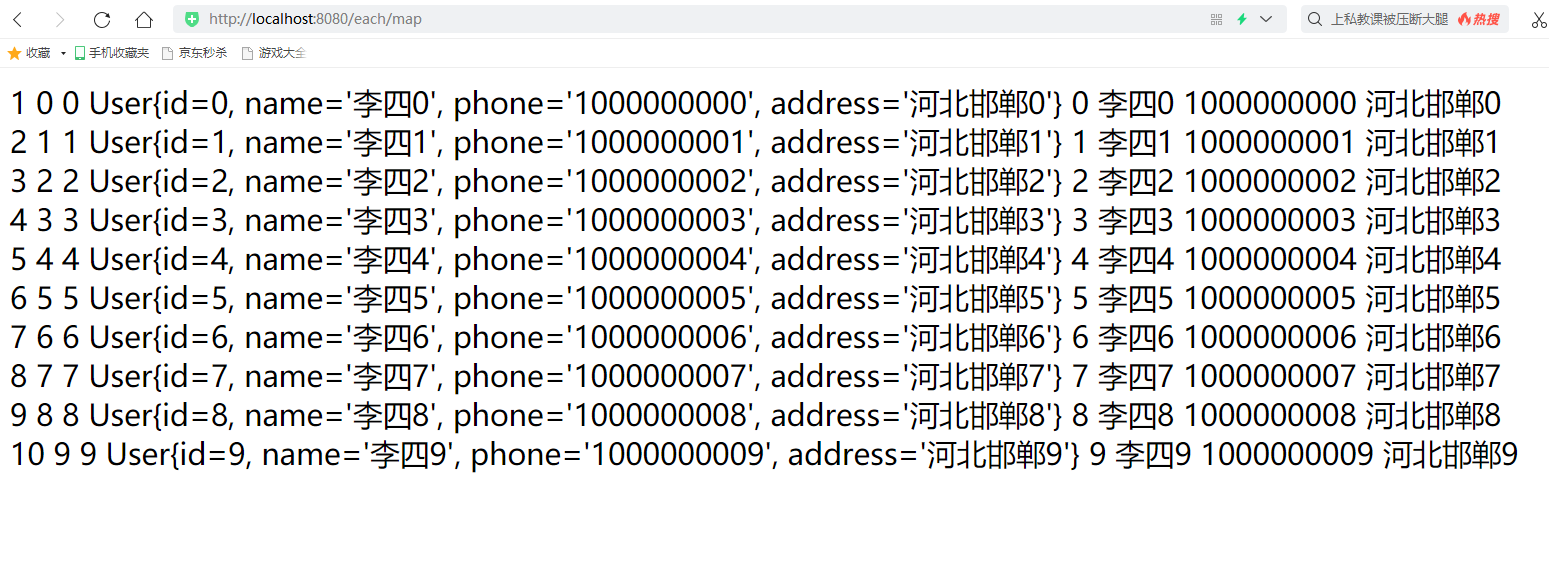 SpringBoot——Thymeleaf常见属性使用theach遍历数组、List、Map 源码巴士
