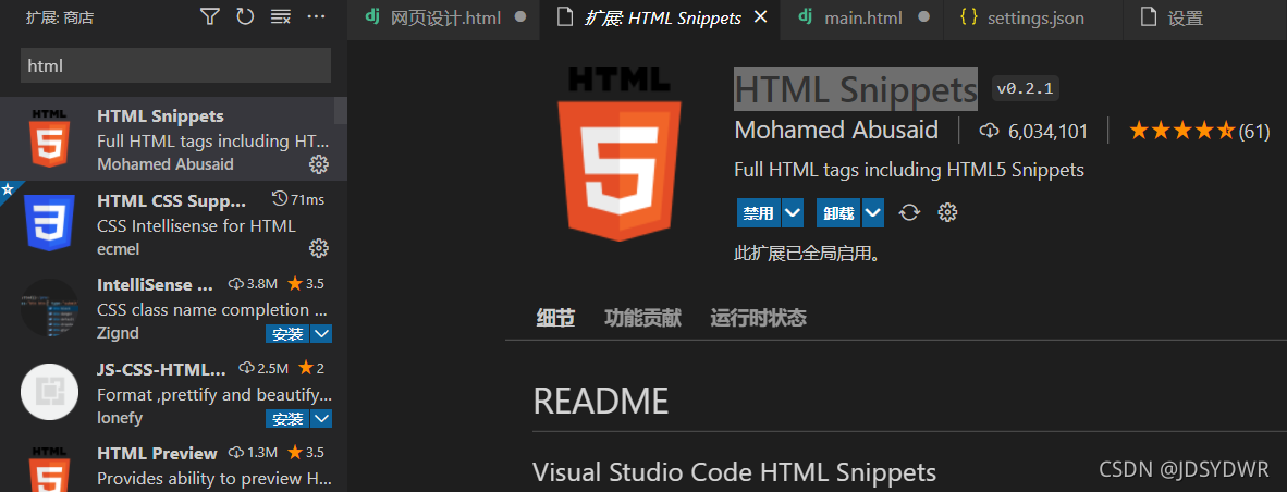 最新方法VScode中html代码自动补全(超清晰详细,保证能用)_vscode html自动补全-CSDN博客