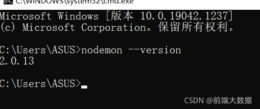 安装完nodemon成功后提示，‘nodemon‘ 不是内部或外部命令，也不是可运行的程序