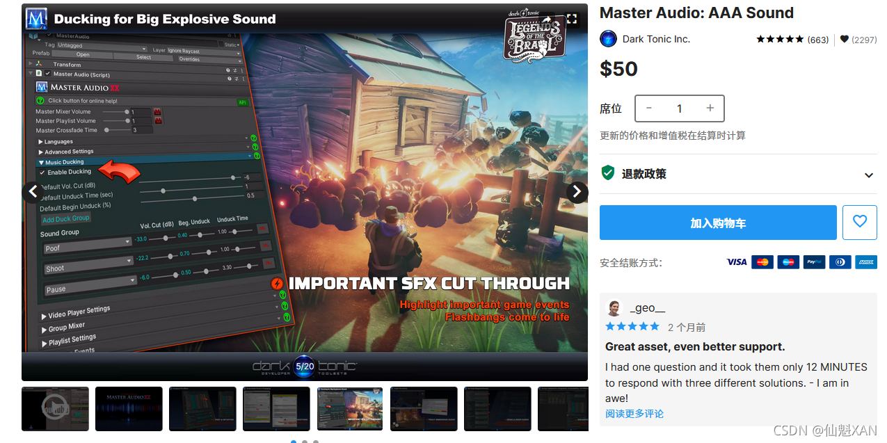 Unity 工具 之 常用的音乐/音频/语音类插件整理(音乐节拍/可视化/语音聊天/文字转语音等)_unity 唱歌游戏-CSDN博客