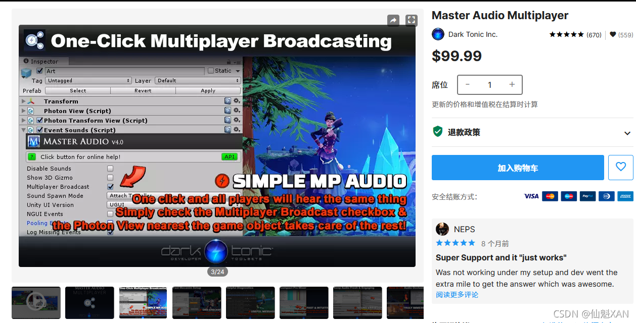 Unity 工具 之 常用的音乐/音频/语音类插件整理(音乐节拍/可视化/语音聊天/文字转语音等)_unity 唱歌游戏-CSDN博客