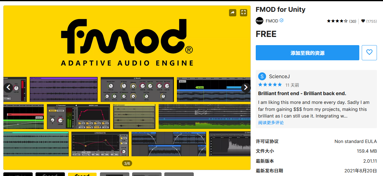 unity工具之常用的音乐音频语音类插件整理音乐节拍可视化语音聊天