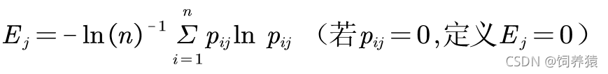 最常用的客观赋权方法——熵权法