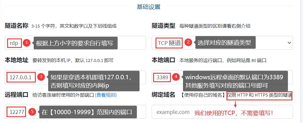 手把手教你通过端口映射，轻松搭建Windows远程桌面