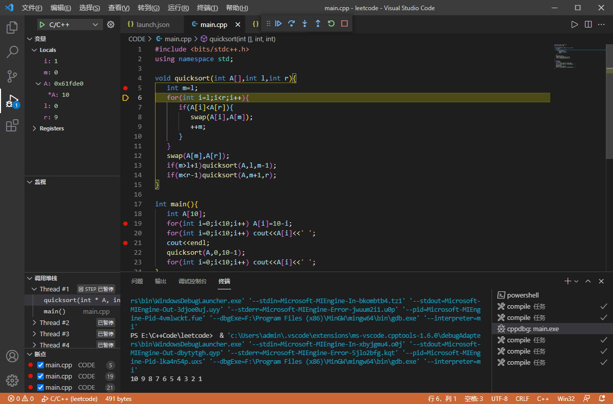 在VSCode中调试C++_cannot find debug adapter for type cppvsdbg_鲁米内特的博客-CSDN博客