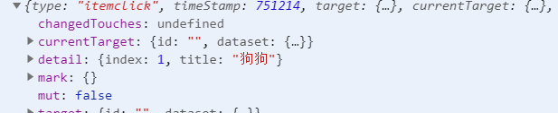 小程序 组件化 可以实现传值传参