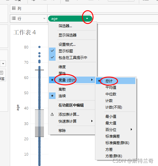 tableau学习基础14：统计图制作1 统计图的基本类型与绘制（上）