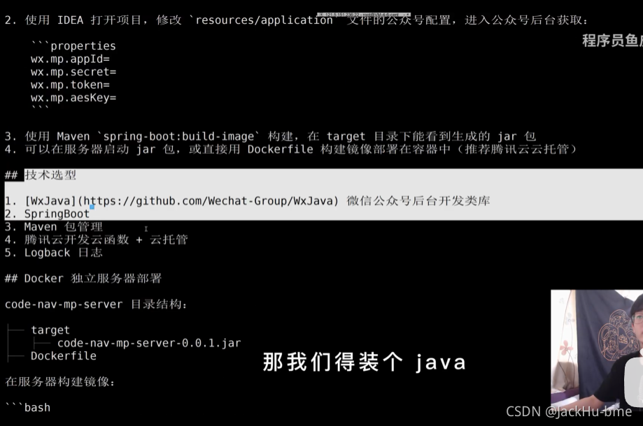 程序员鱼皮短视频整理 小白速学linux Jackhu Bme的博客 Csdn博客 程序员鱼皮短视频整理 小白速学linux Jackhu Bme的博客 Csdn博客